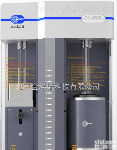 V-Sorb  秸秆制<em>炭黑</em>微孔孔径<em>分析仪器</em>