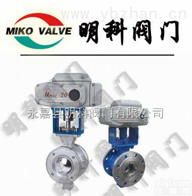 <em>VQ47F</em>  电动V型调节<em>球阀</em>