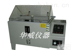 SST<em>系列</em>  武汉<em>盐水</em>喷雾试验箱
