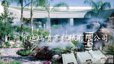 DR-S003  高压<em>喷雾设备</em>|高压喷雾系统|高压造雾设备|高压喷雾机