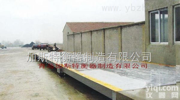 <em>淄博</em><em>电子</em>磅<em>厂家</em>，<em>淄博</em><em>电子</em>磅维修，<em>淄博</em><em>电子</em>磅代理批发