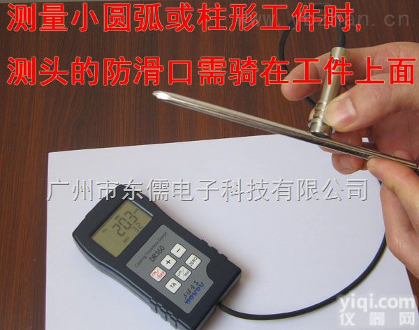 DR360<em>热镀锌</em>层测厚仪  铁板上<em>热镀锌</em>层测厚仪-DR360