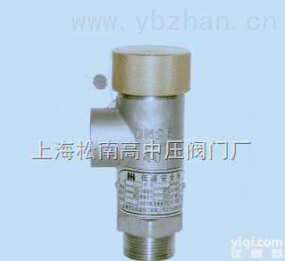 7K10  供应【<em>7K10低温安全阀</em>】
