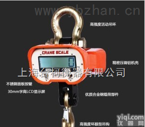 OCS  杭州<em>天辰</em>通用型电子<em>吊秤</em>、OCS-A2<em>吊钩</em>称、液晶显示电子<em>吊钩</em>秤