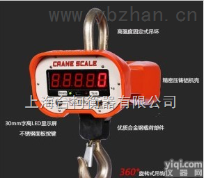 OCS  5吨杭州<em>天辰</em>紧凑型电子<em>吊钩</em>秤、OCS-B电子<em>吊秤</em>、电子<em>吊钩</em>秤