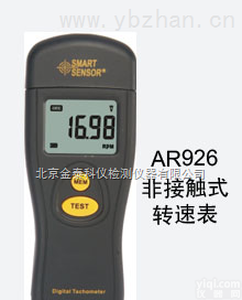 <em>光电</em>式<em>转速表</em> AR926  <em>光电</em>式<em>转速表</em>设计原理  <em>光电</em>式<em>转速表</em>代理商