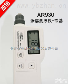 涂层<em>测厚仪</em>-铁基型价格 涂层<em>测厚仪</em>-铁基型<em>北京</em>金泰 涂层<em>测厚仪</em>-铁基型型号