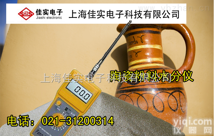 FD-F  <em>陶瓷粉</em>料水分仪，型砂水分<em>测量仪</em>