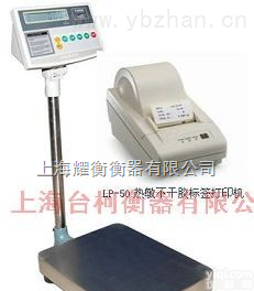 T2000  台湾惠尔邦T2000加<em>打印</em>机 <em>打印</em><em>台秤</em> <em>打印</em><em>电子秤</em> 不干胶<em>打印</em>秤