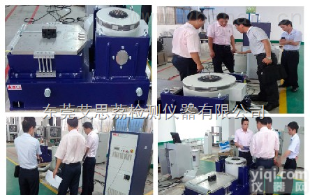 <em>液压</em>振动<em>试验台</em>标准技术 <em>液压</em>振动测试仪