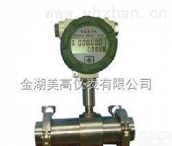 LWGY  <em>卫生</em>型<em>涡轮</em><em>流量计</em>，<em>涡轮</em><em>流量计</em>厂家