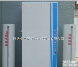 二氧化氯<em>发生器</em>  <em>太原市</em>二氧化氯<em>发生器</em>就是好