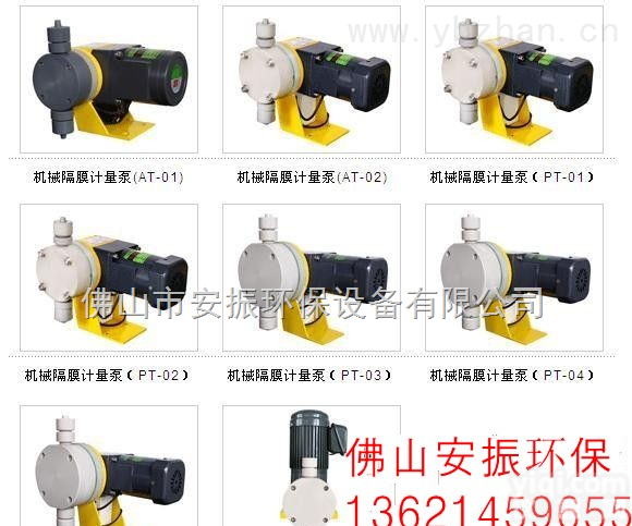 PT-02<em>广东</em>造纸助剂<em>计量泵</em> 水泥<em>助磨剂</em>泵 酸碱<em>计量泵</em>