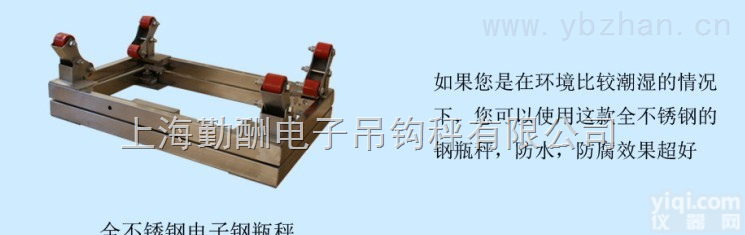 SCS  不锈钢<em>钢瓶</em>秤，碳钢<em>钢瓶</em>秤，<em>钢瓶</em>秤专用<em>厂家</em>