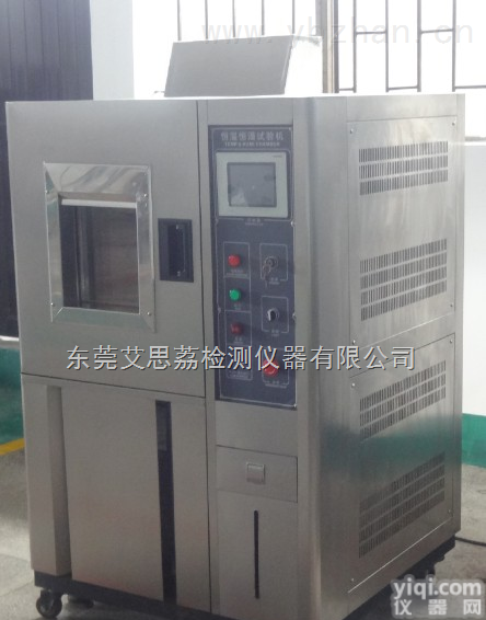 SH-90  南京复合盐雾试验箱,<em>按键式</em><em>恒温恒湿</em><em>试验机</em>