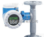 E+H质量<em>流量计</em> <em>恩德斯</em><em>豪斯</em>质量<em>流量计</em>