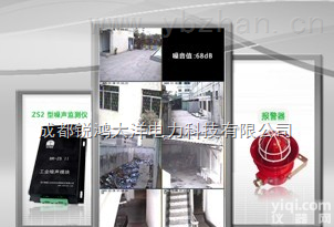 BR-ZS2  电机<em>机房</em><em>噪声</em><em>监测仪</em>