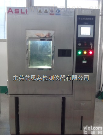 TS-150  江门<em>高温高压</em><em>高湿</em><em>试验箱</em>,湿热一瞬间