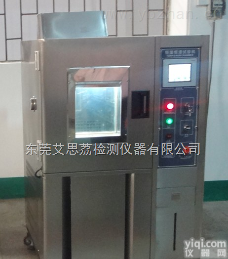 AS-30  东莞高低温交变湿热<em>试验箱</em>,<em>恒温恒湿</em><em>精密</em>实验室