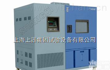 上海<em>快速升降温试验箱厂家</em>
