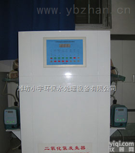 <em>防城港</em>二氧化氯<em>发生器</em>【价格】【厂家】【报价】