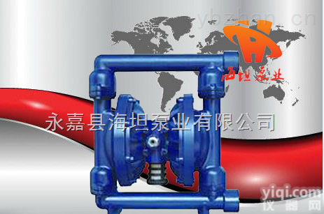 <em>QBY型铸铁气动隔膜泵</em>，隔膜泵原理，隔膜泵图片