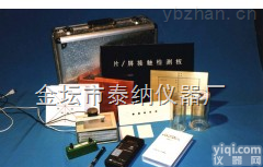 FWJ  X<em>射线</em><em>多功能</em>质量控制检测系统