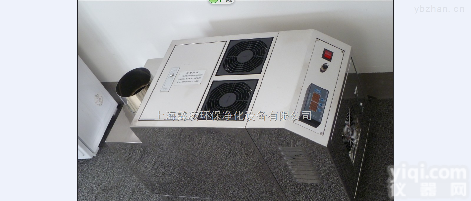 YLC-6  超声波<em>雾化</em>型<em>加湿器</em>【价格】