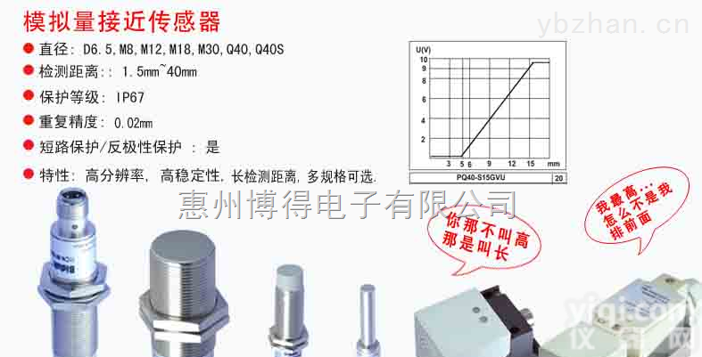 <em>模拟</em>量接近开关  <em>模拟</em>量接近开关,电压<em>输出</em>型<em>模拟</em>量接近开关传感器