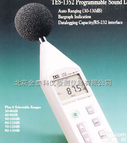 北京噪音计<em>声级计</em>TES1352A｜河北噪音计｜<em>上海</em>噪音计