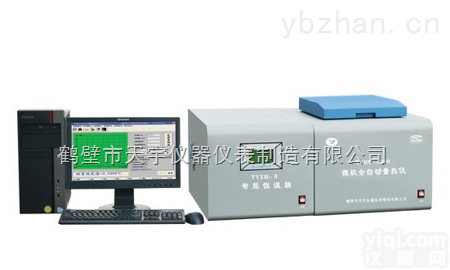 TYHW-8000 <em> TYHW-8000微机全自动量热仪</em>
