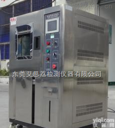 TS-800  <em>转向</em>系统温湿度<em>试验箱</em>服务