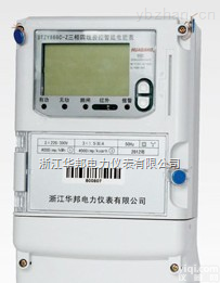 <em>DDZY866</em>,DTZY866  华邦<em>DDZY866</em>智能<em>电能表</em>