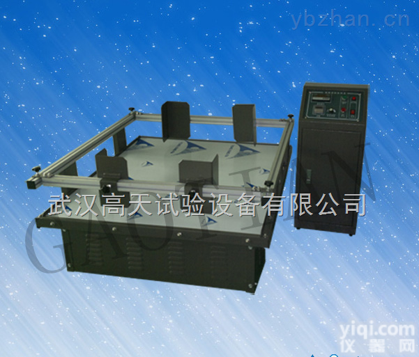 包装振动试验台，包装振动试验机