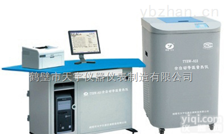TYHW-<em>823</em>  TYHW-<em>823</em>全自动<em>等温</em><em>量热仪</em>