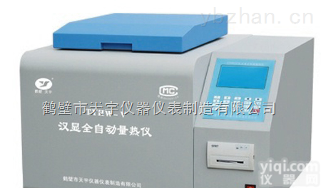 TYHW-V  <em>汉显</em><em>全自动</em><em>量热仪</em>