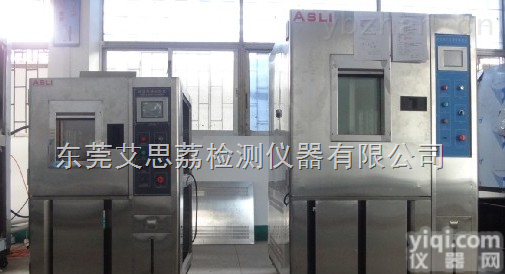 高低温<em>交变</em><em>试验箱</em>厂家<em>艾思</em>荔