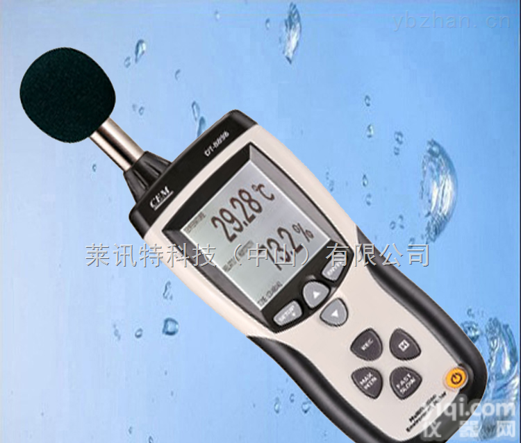 DT-<em>8899</em>  华<em>盛昌</em>DT-<em>8899</em>专业多功能环境<em>测试仪</em>