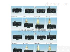 TM-<em>1307</em>-1<em>微动开关</em>（防水型）,TM-1306-1<em>微动开关</em>（防水型）