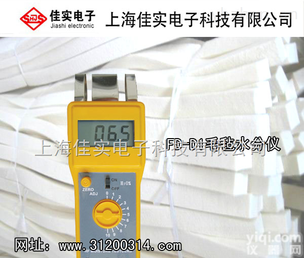 FD-D1  <em>毛毡</em>水分仪，羊<em>毛毡</em>水分测量仪