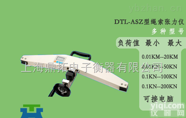 DTL  2T可接<em>电脑</em>的绳索<em>测力计</em>,2吨<em>电脑</em>同步张力计