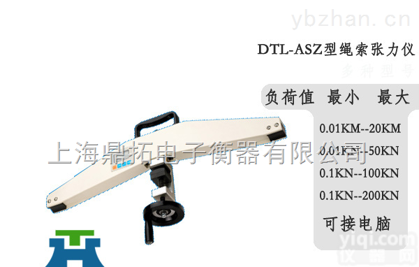 DTL  <em>锚索</em>专用200KN绳索<em>张力仪</em>,航海用50KN<em>张力计</em>