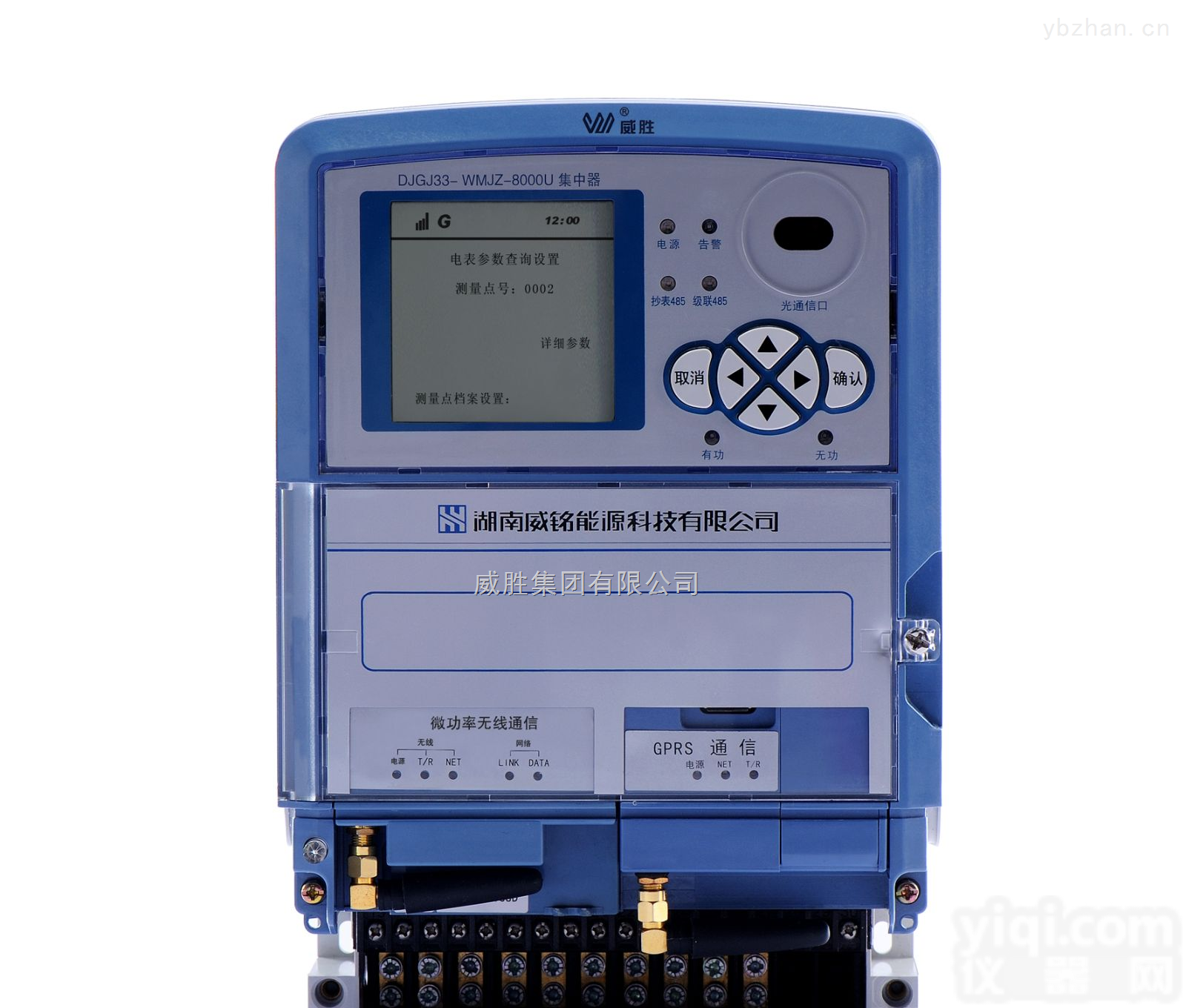 燃气<em>无线</em><em>抄表</em><em>集中器</em>WMJZ-8000U型