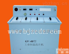 <em>工业用</em>恒温<em>洗片机</em>