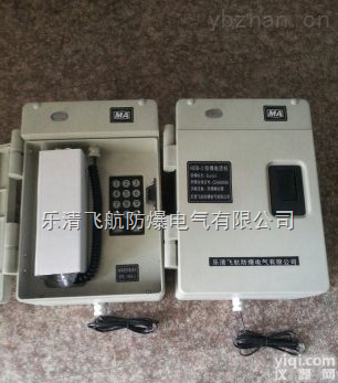 防爆扩音<em>电话</em>，壁挂式防爆<em>电话</em>站，<em>HDB</em>-2防爆话站