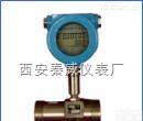 <em>LW系列液体涡轮流量计</em>  <em>LW系列液体涡轮流量计</em>