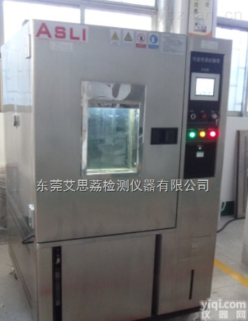 AS-80  <em>北京快速温度变化试验箱</em>