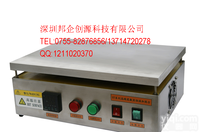 <em>深圳</em>LED加热<em>平台</em>  <em>深圳</em>LED加热<em>平台</em>，预热<em>平台</em>，抽屉式回流焊，LED专用智能恒温加热台