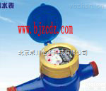FY.5-DN15-50  <em>节水型水表</em>