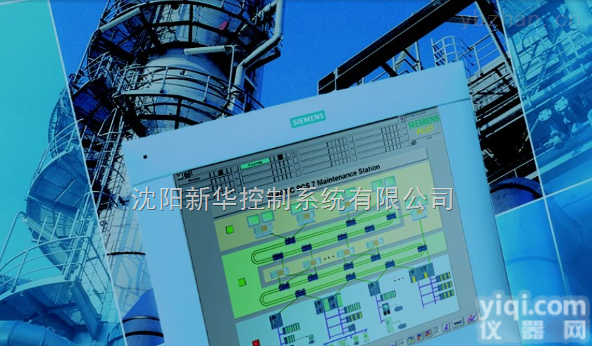 <em>西门子</em>控制系统PCS 7--<em>新华</em>控制